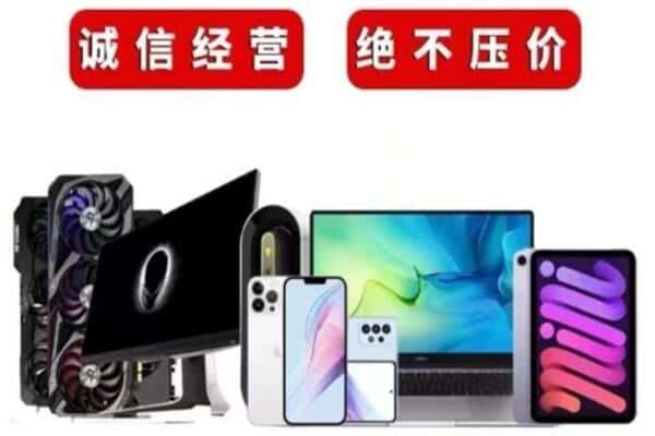 特克斯县回收手机