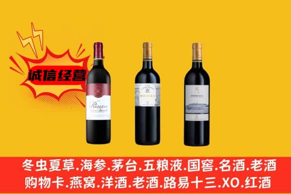 特克斯县上门回收拉菲价格