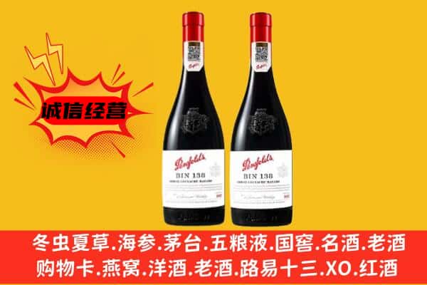 特克斯县上门回收奔富价格