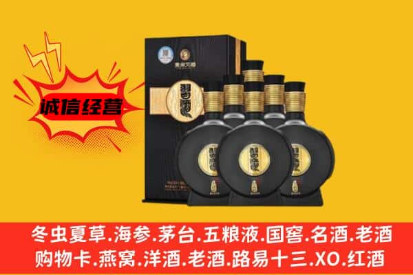 特克斯县上门回收习酒价格