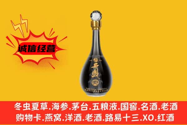 特克斯县上门回收西凤酒价格