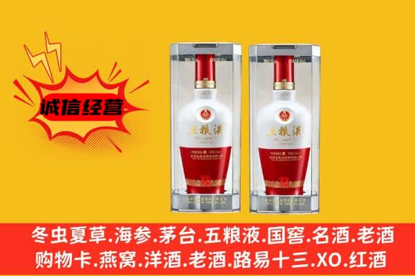 特克斯县上门回收五粮液1618价格
