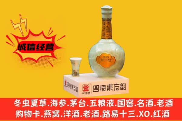 特克斯县上门回收四特酒价格