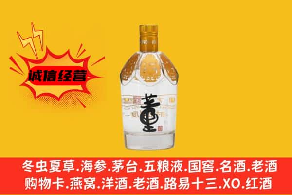 特克斯县上门回收老董酒价格