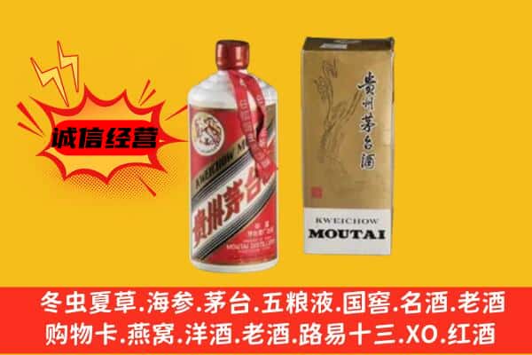 特克斯县名酒回收80年代茅台酒.jpg