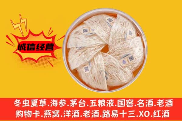 特克斯县回收燕窝