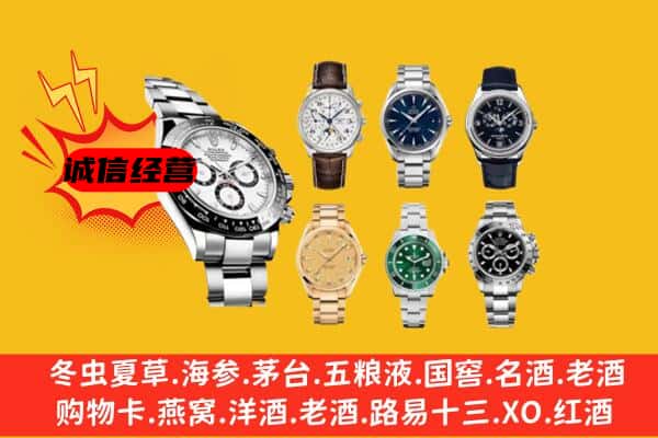 特克斯县回收名表