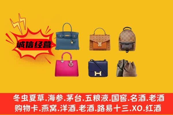 特克斯县回收名包