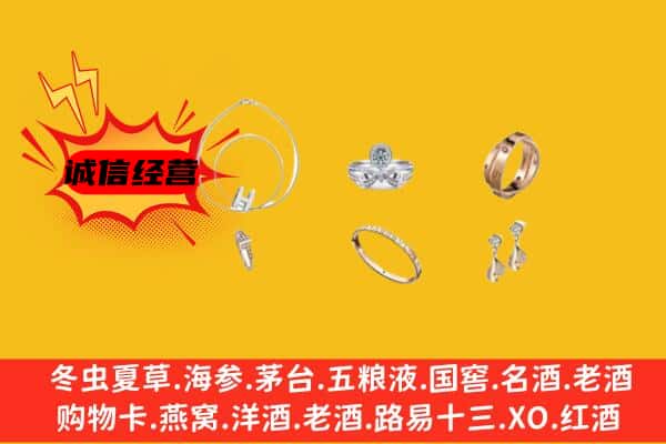 特克斯县回收首饰