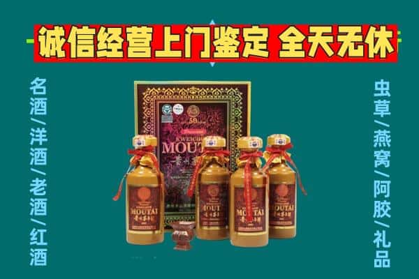 特克斯县回收茅台酒瓶